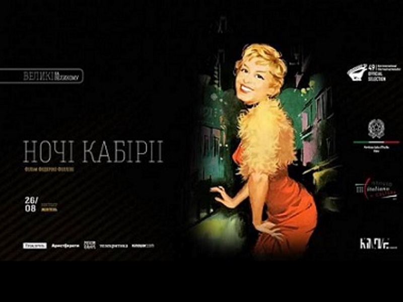 UCRAINA – Cinema italiano